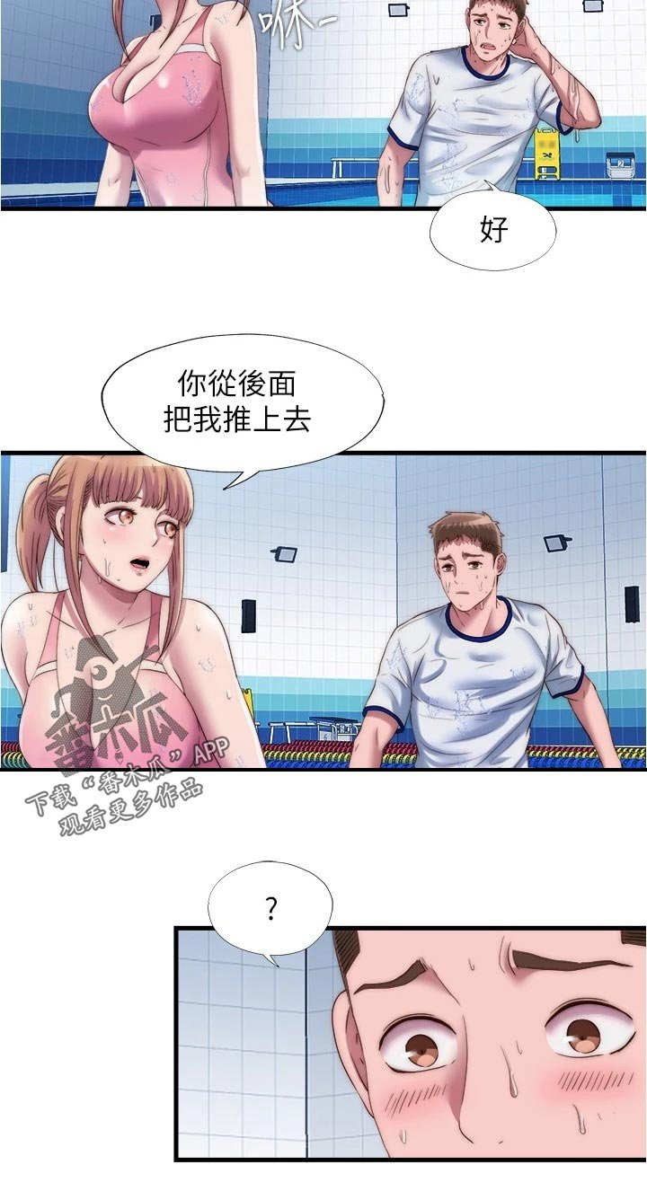 第63章：热身下水