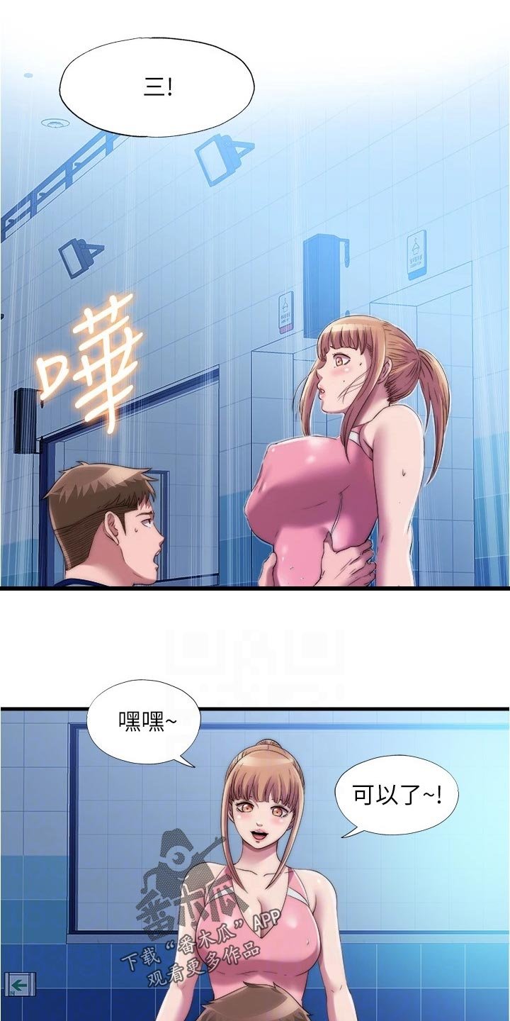 第64章：意外