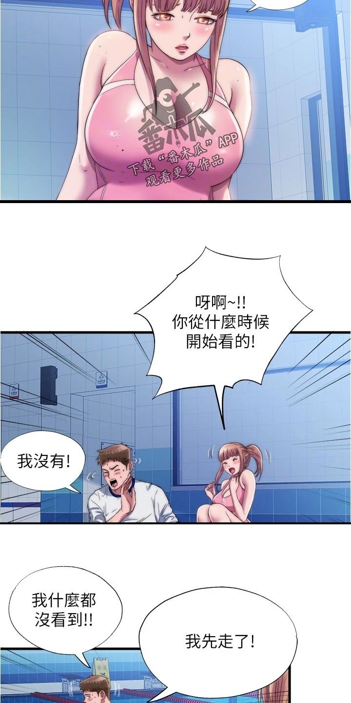 第64章：意外