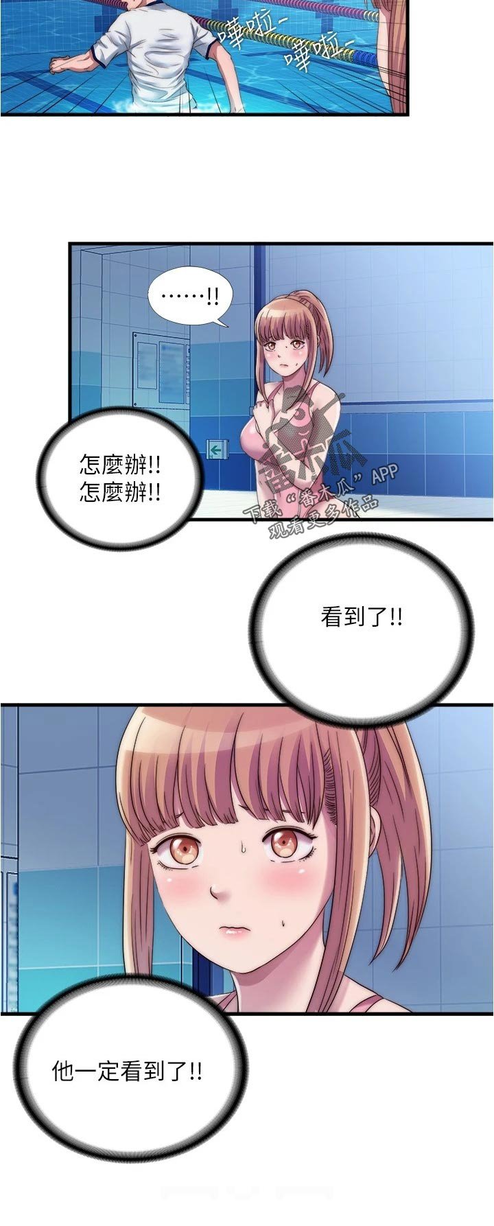 第64章：意外