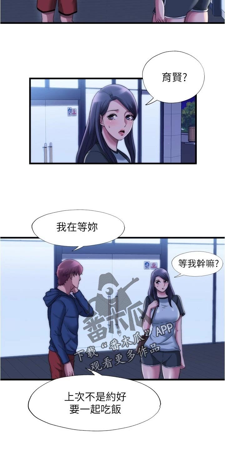 第64章：意外