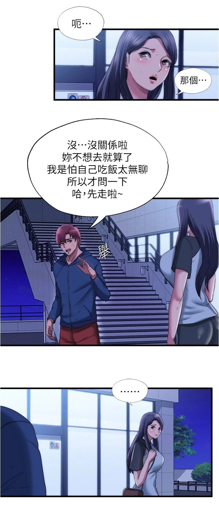 第64章：意外