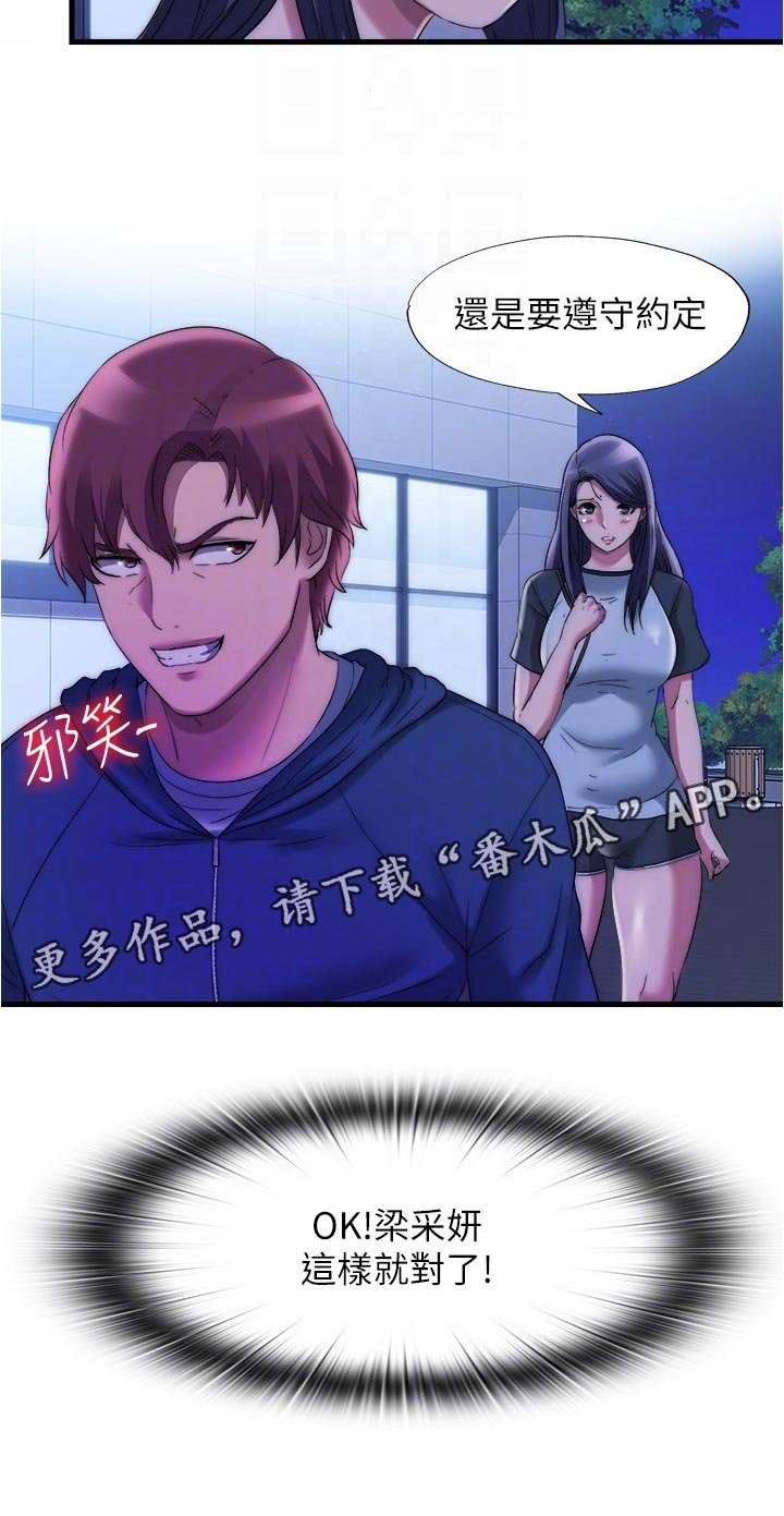 第65章：搭把手