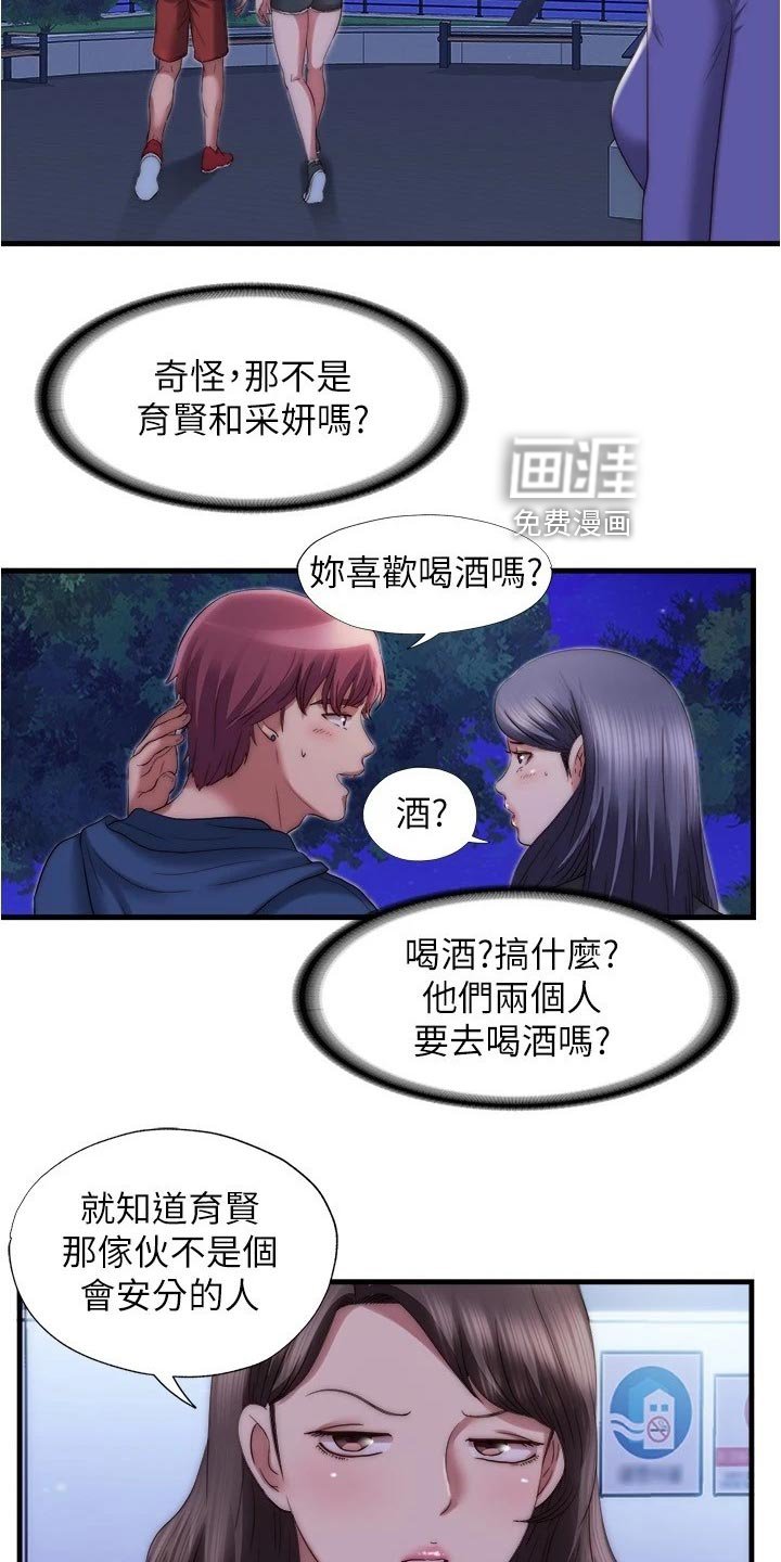 第65章：搭把手