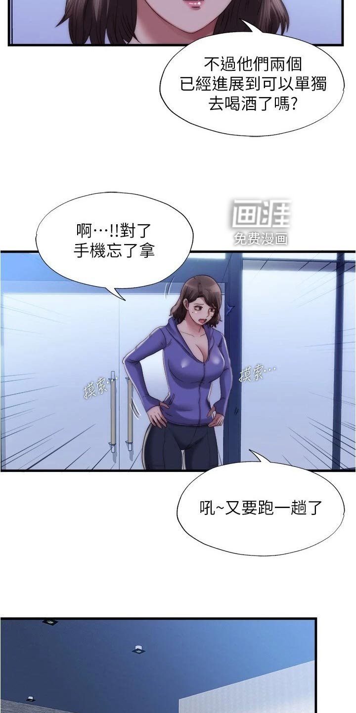 第65章：搭把手