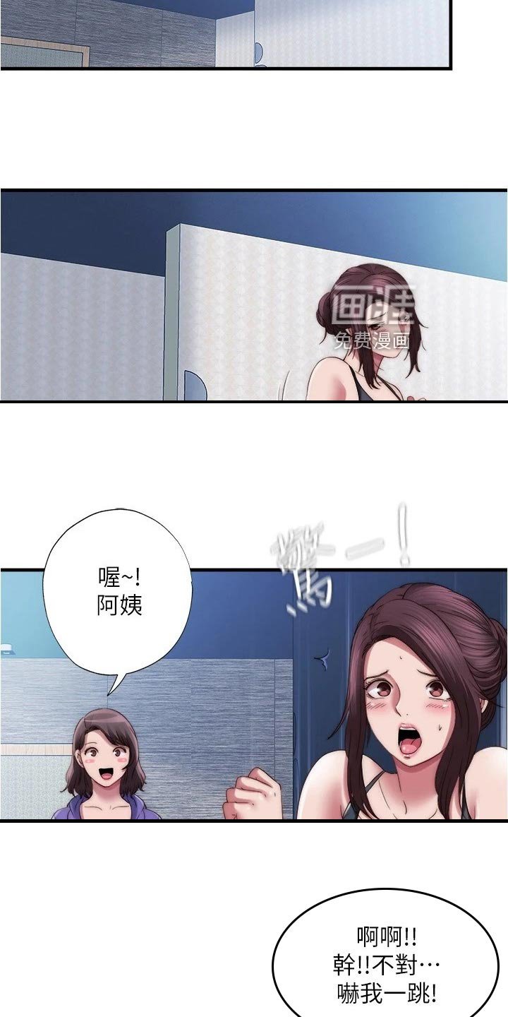 第65章：搭把手