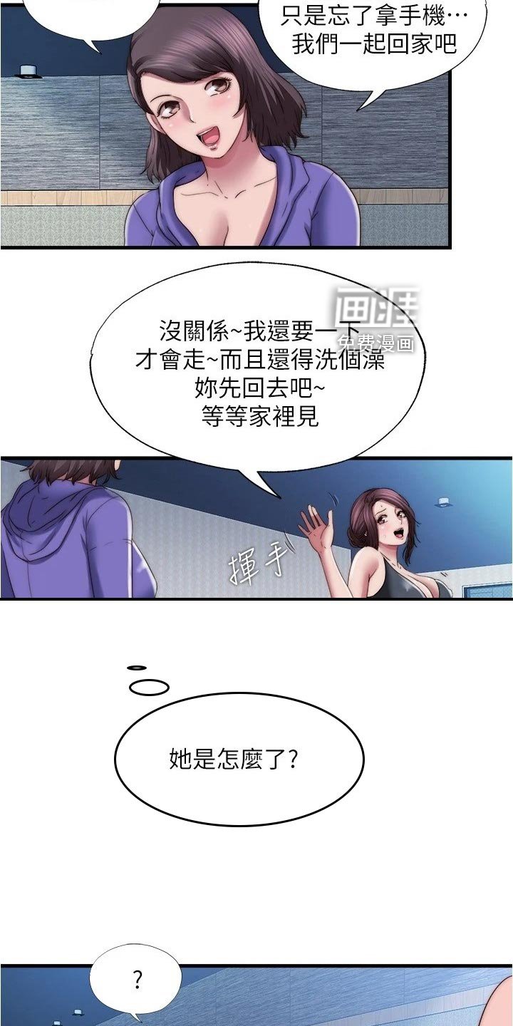 第65章：搭把手