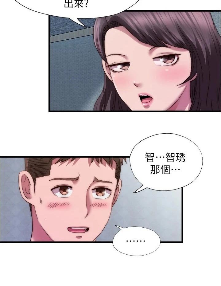 第65章：搭把手