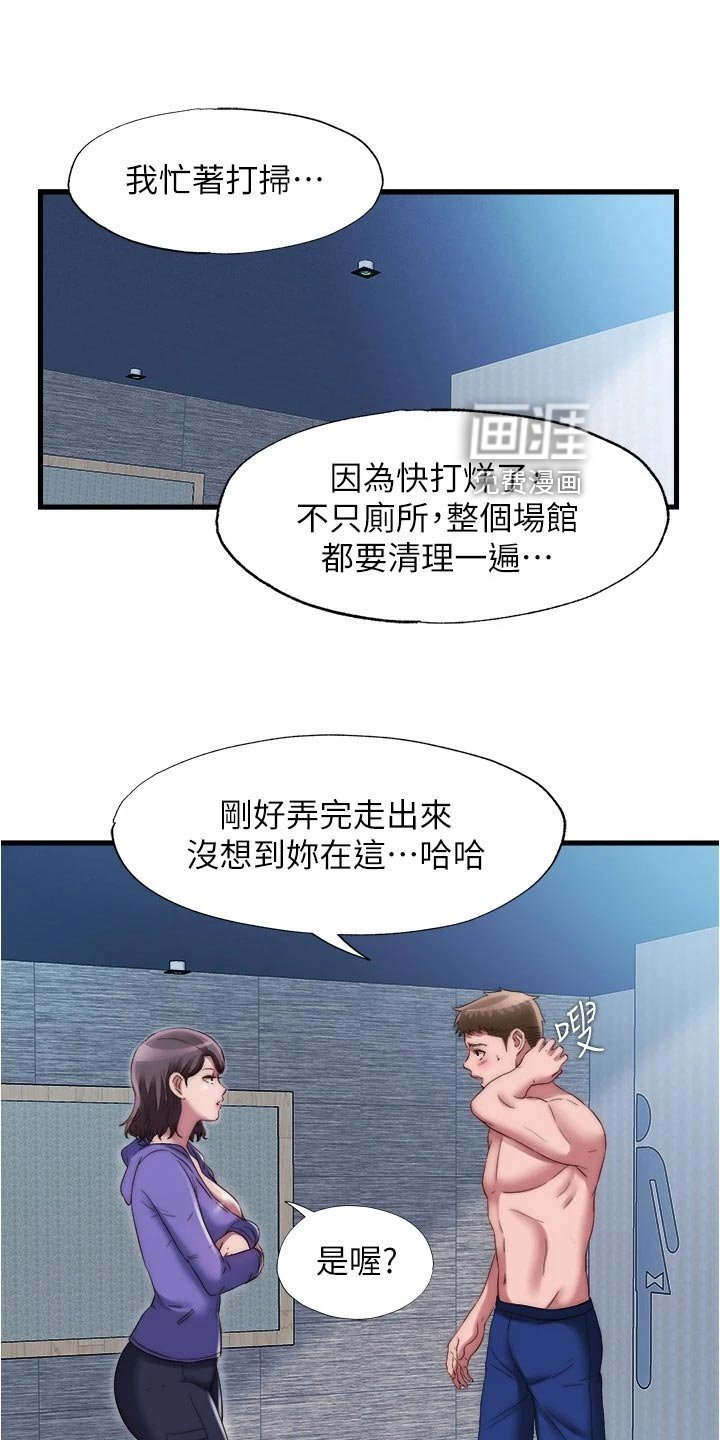 第66章：落水