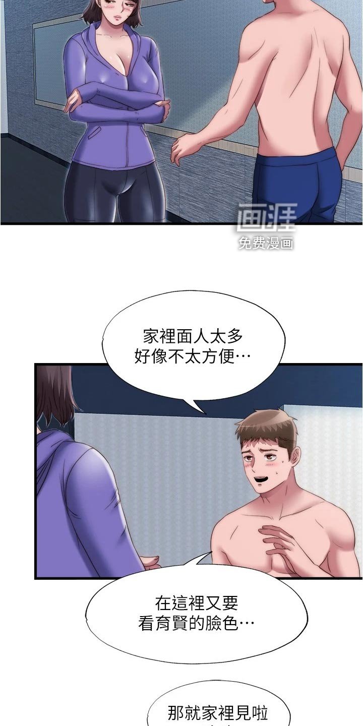 第66章：落水