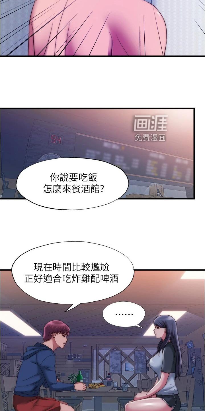 第66章：落水