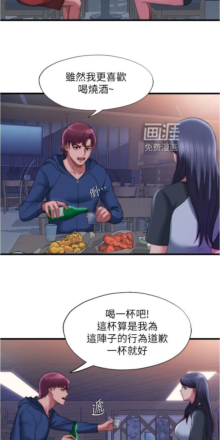 第66章：落水