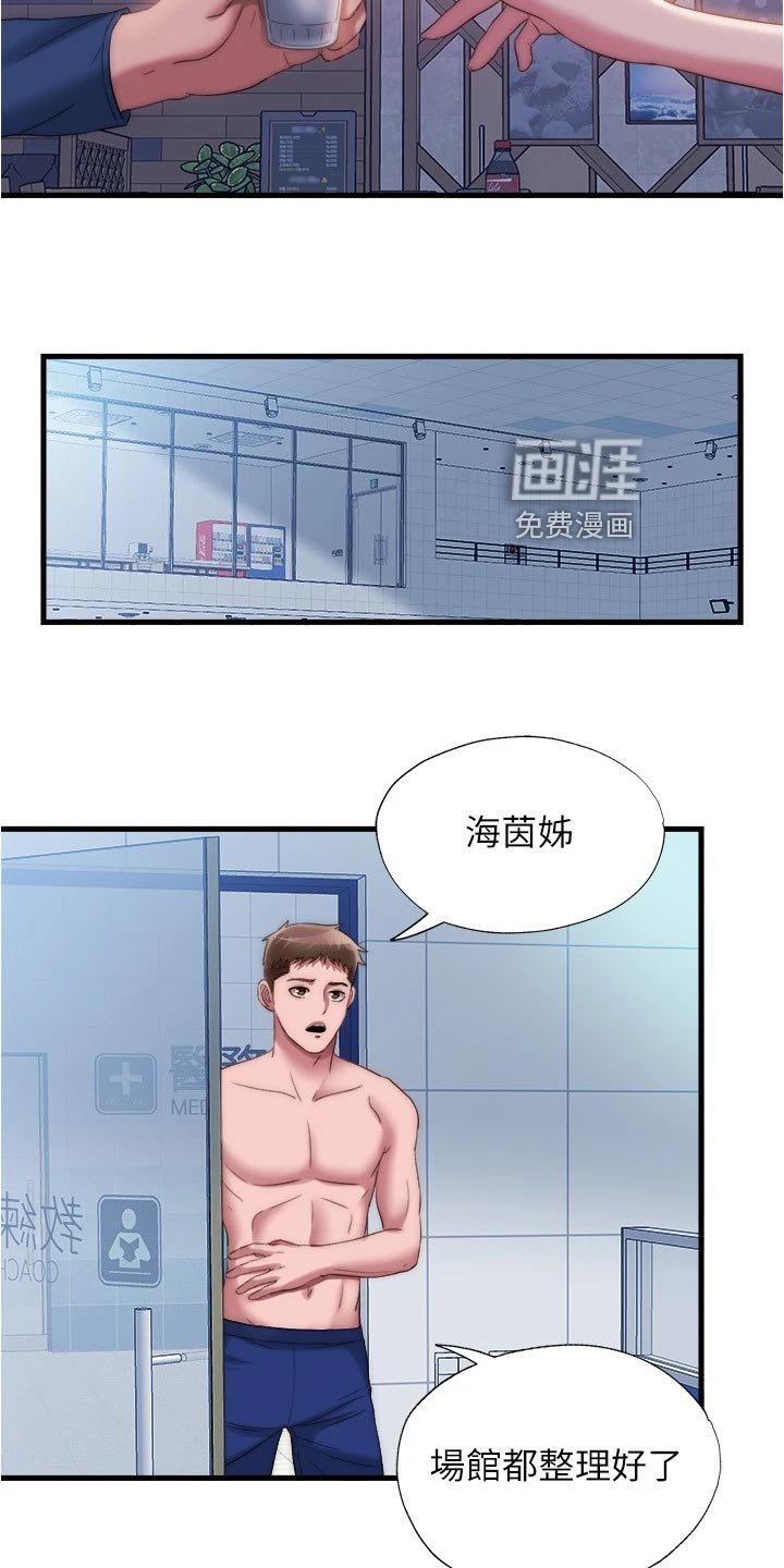 第66章：落水