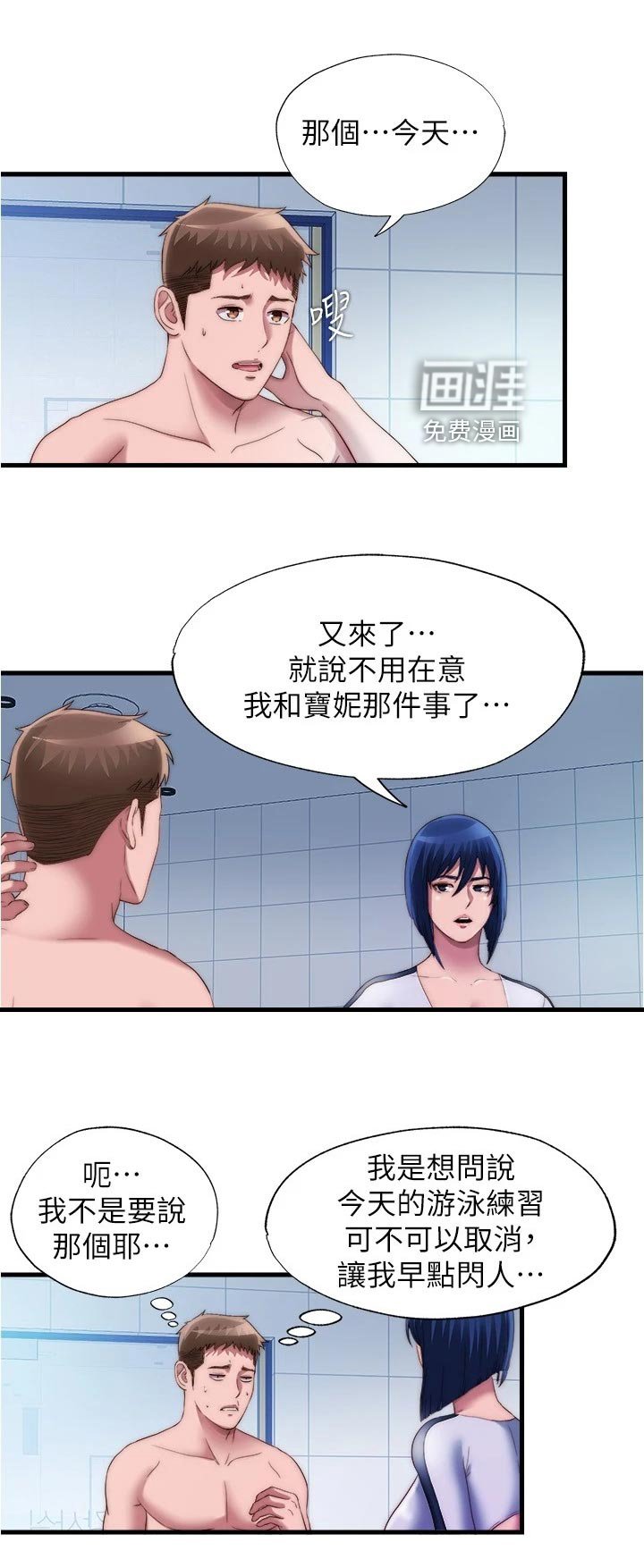 第67章：另有目的