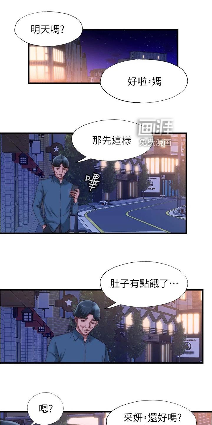 第67章：另有目的