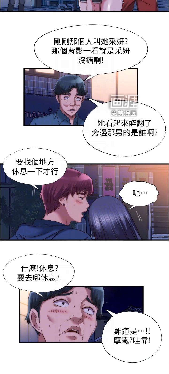 第67章：另有目的