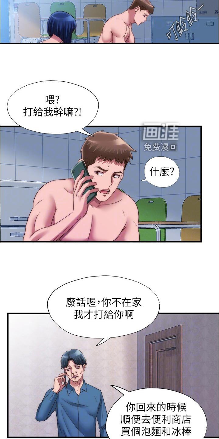 第67章：另有目的