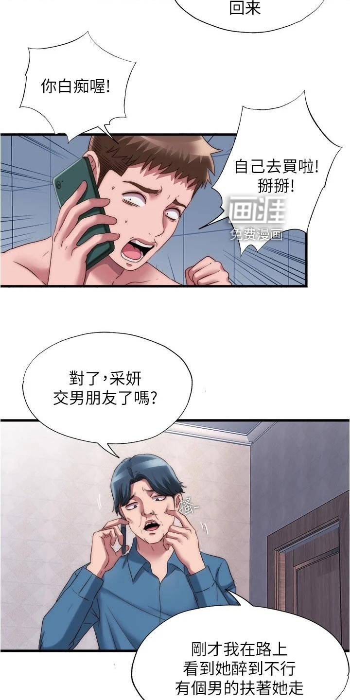 第67章：另有目的