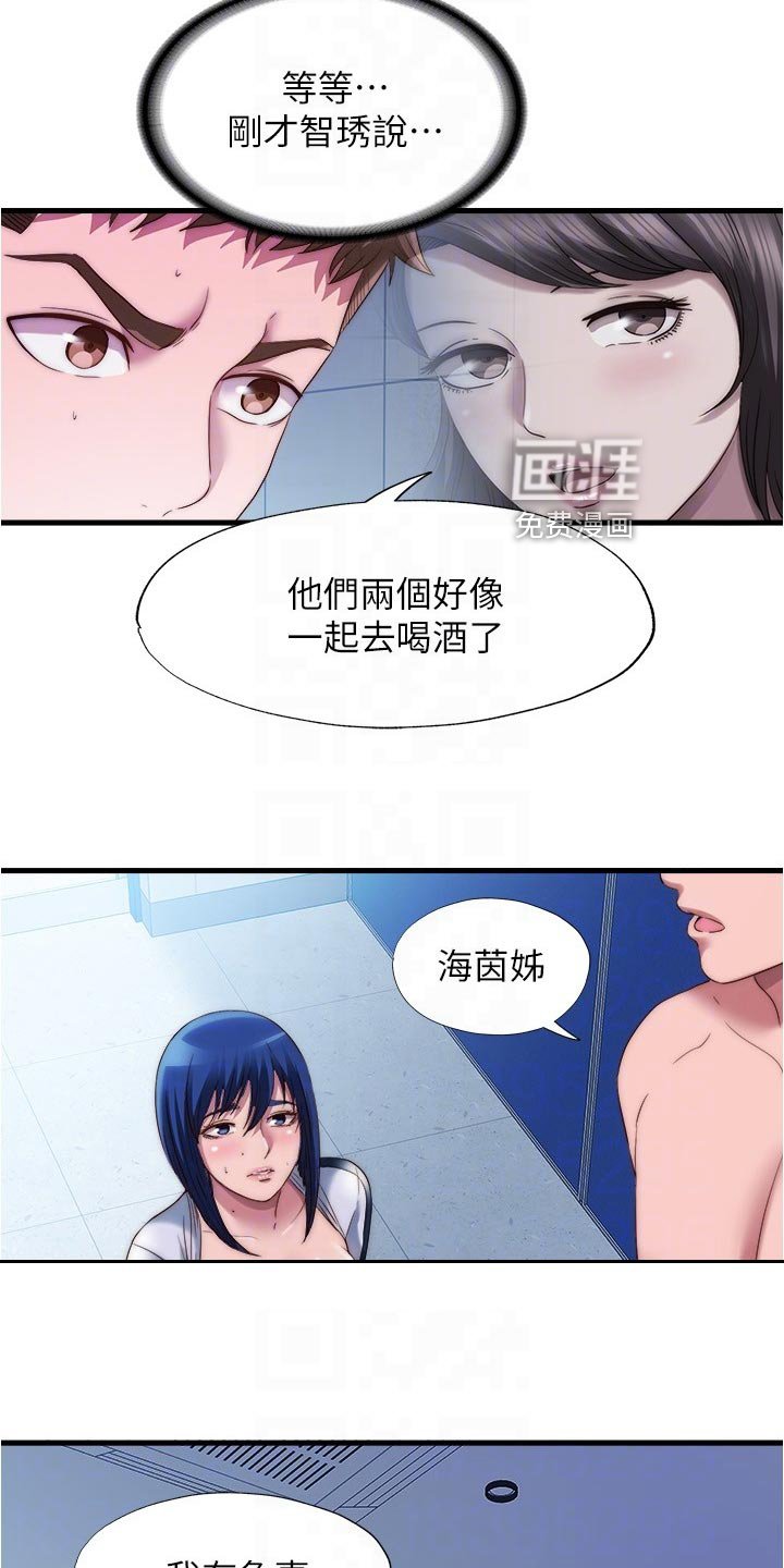 第67章：另有目的