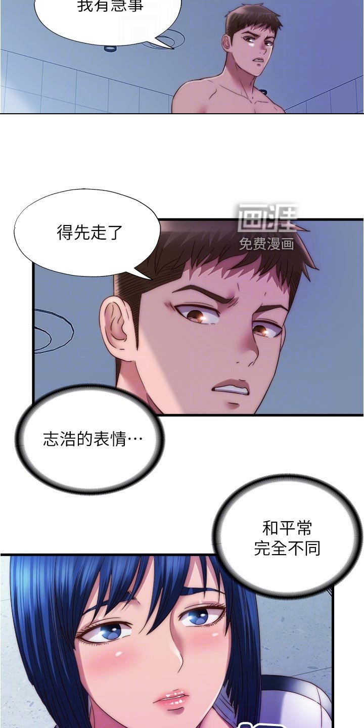 第67章：另有目的