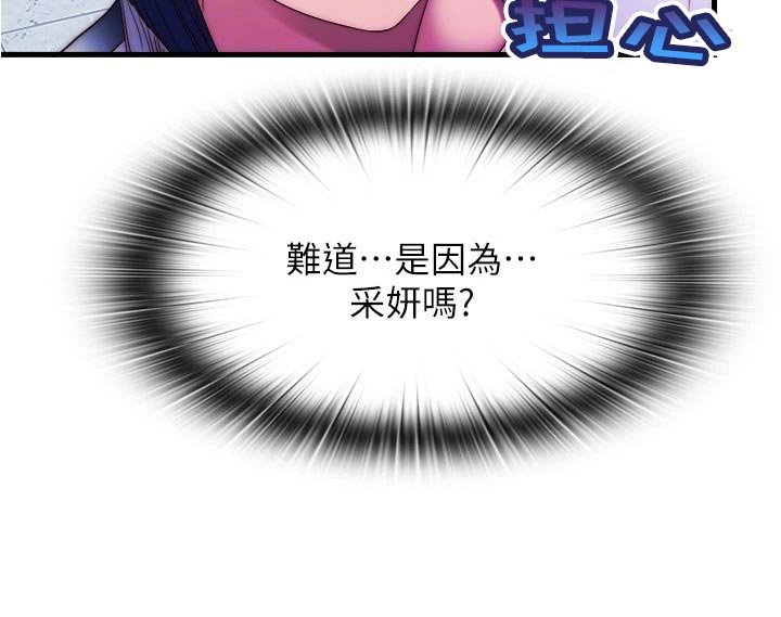第67章：另有目的