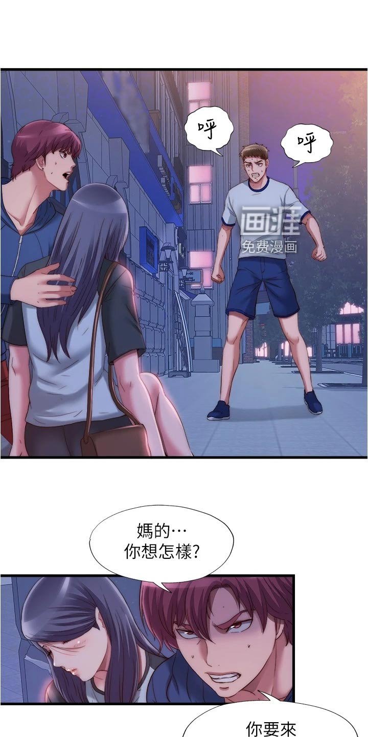 第69章：酒馆