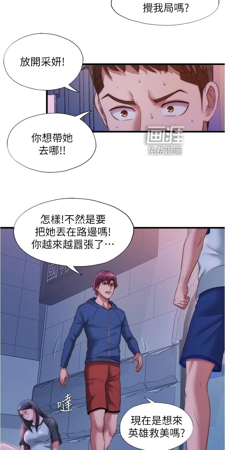 第69章：酒馆