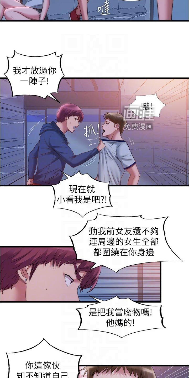 第69章：酒馆