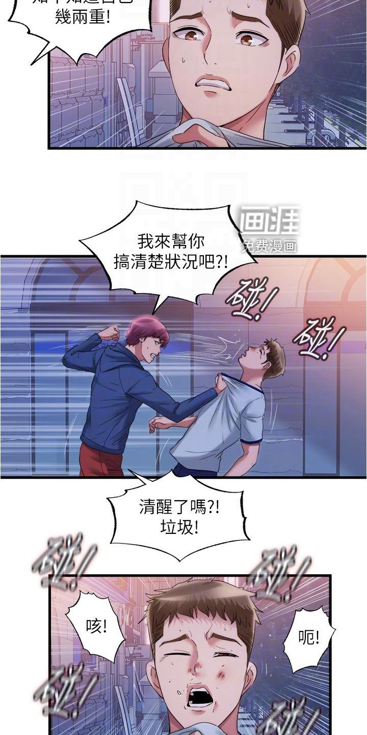 第69章：酒馆