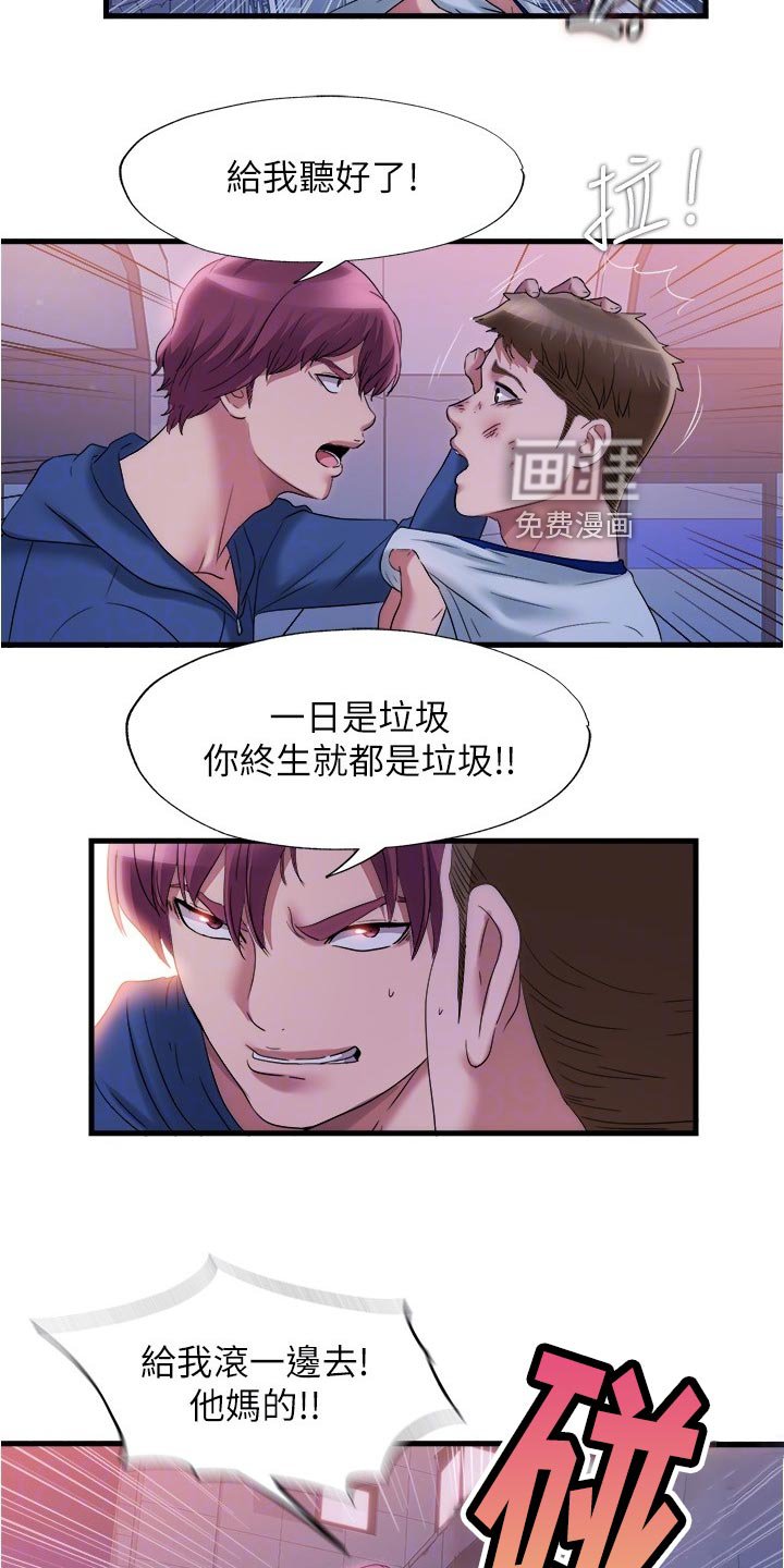 第69章：酒馆