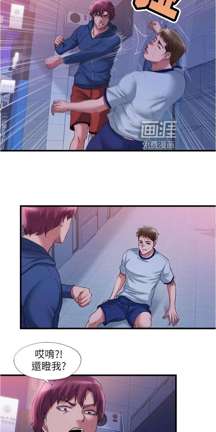 第69章：酒馆