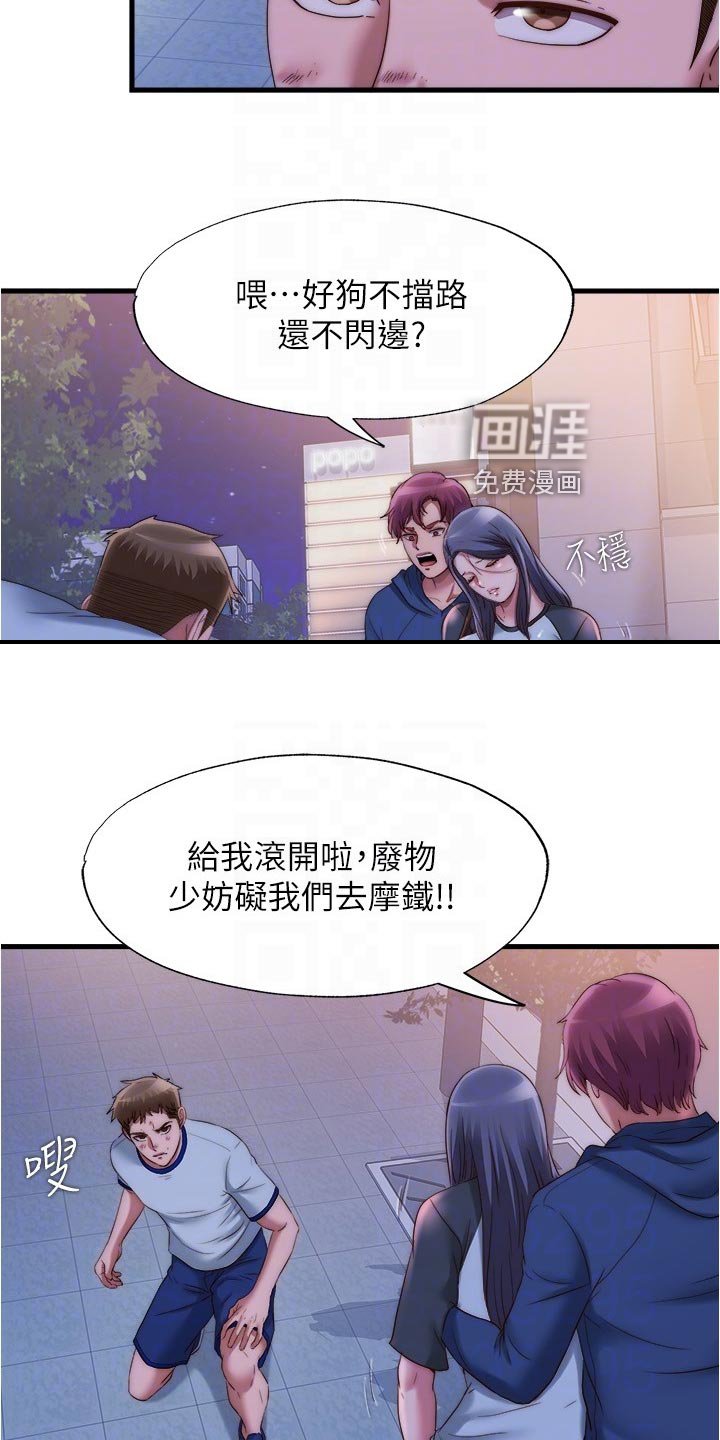 第69章：酒馆