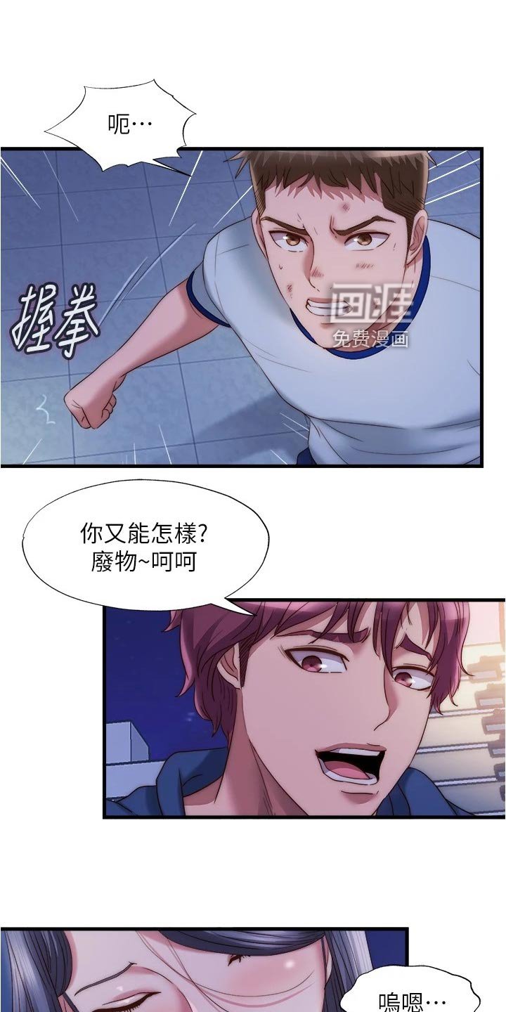 第70章：通风报信