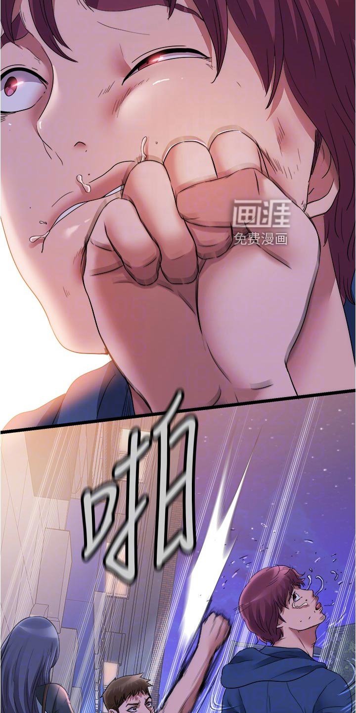 第70章：通风报信