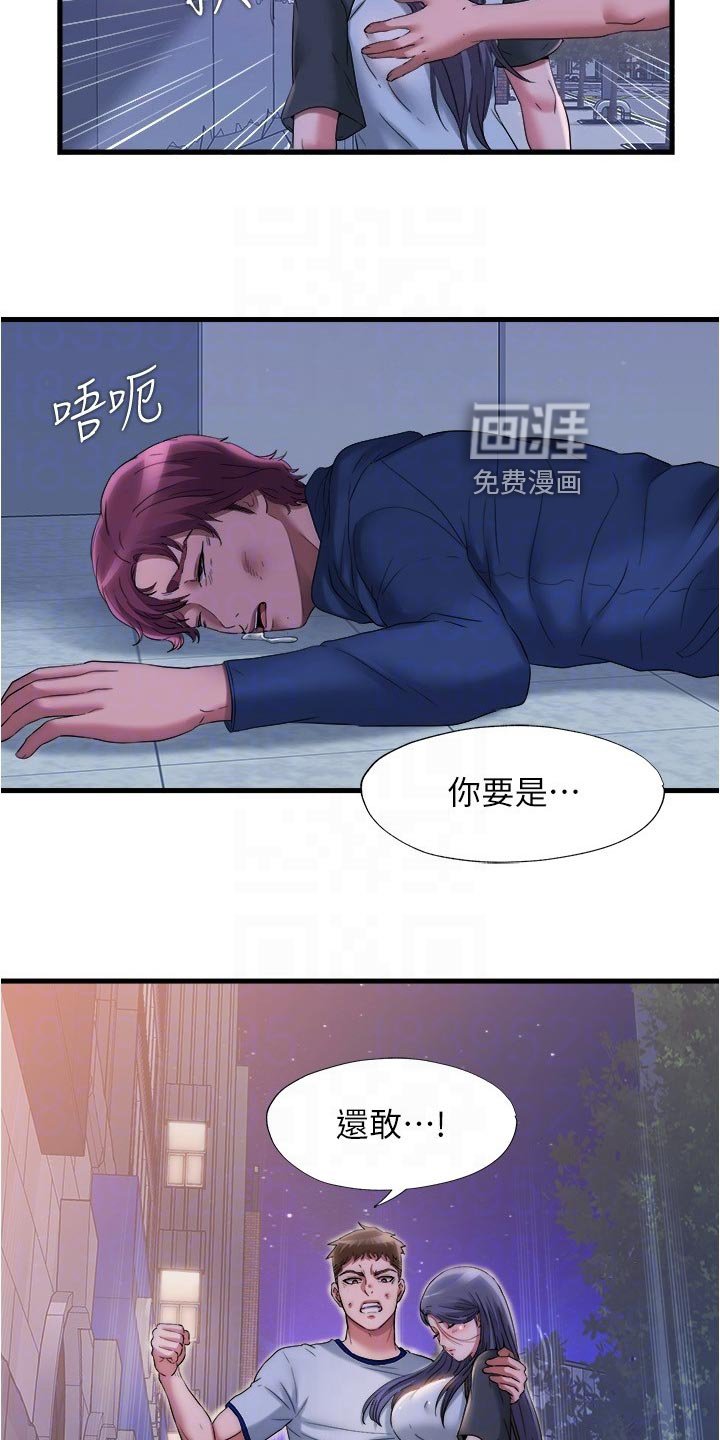第70章：通风报信