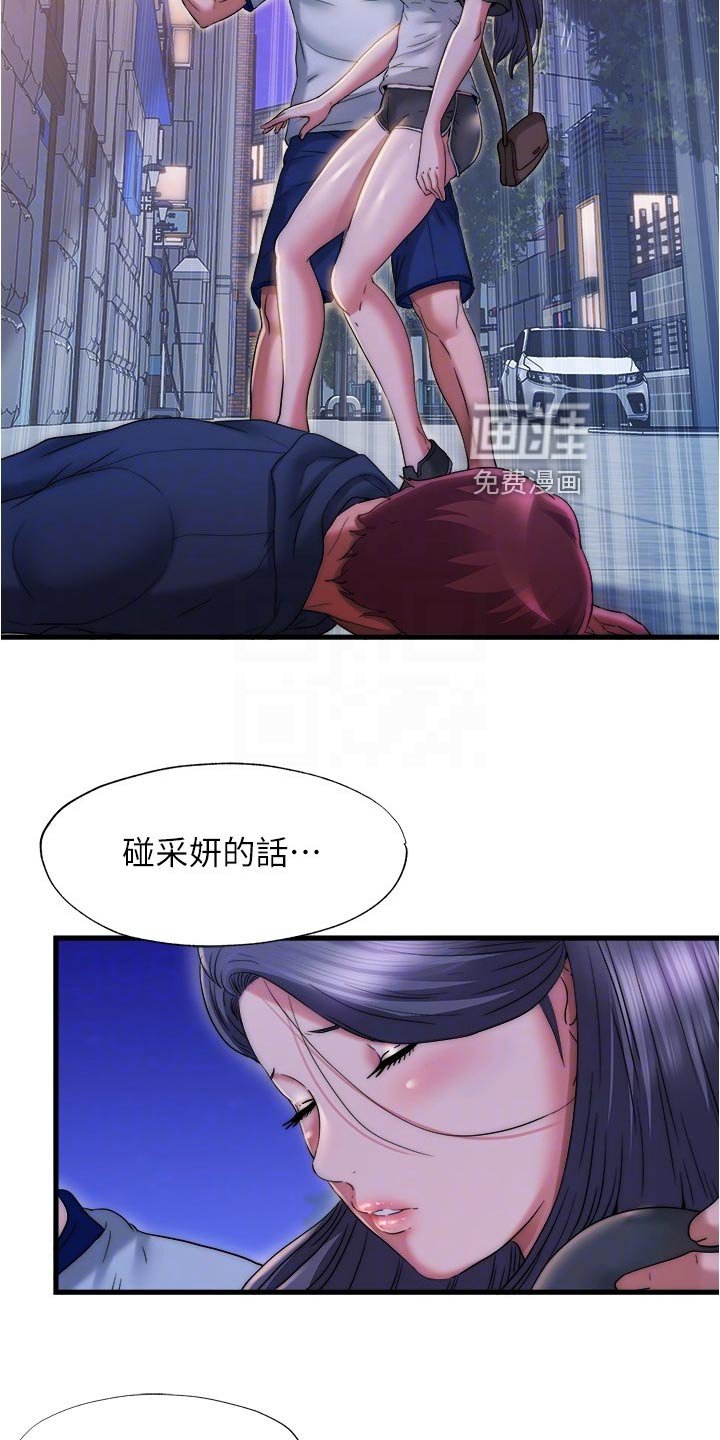 第70章：通风报信