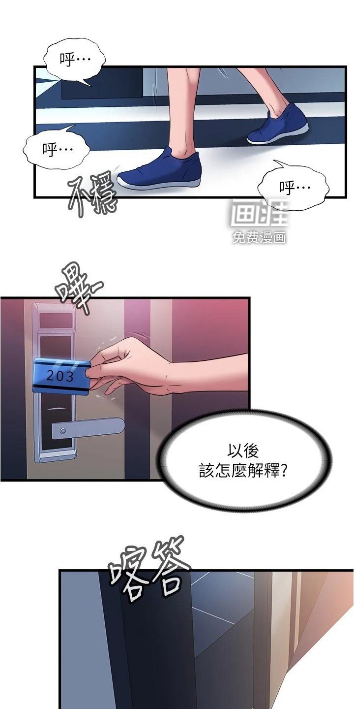 第71章：及时赶到