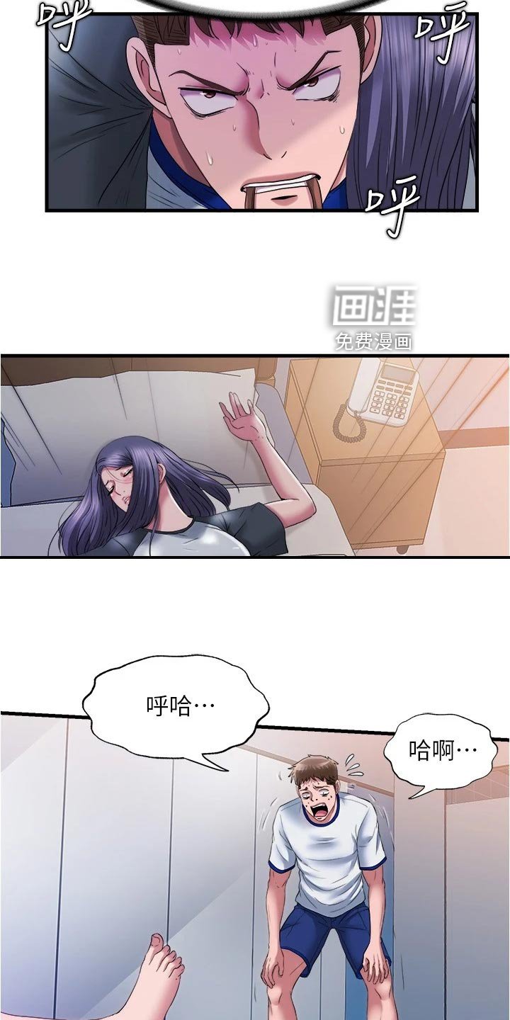 第71章：及时赶到