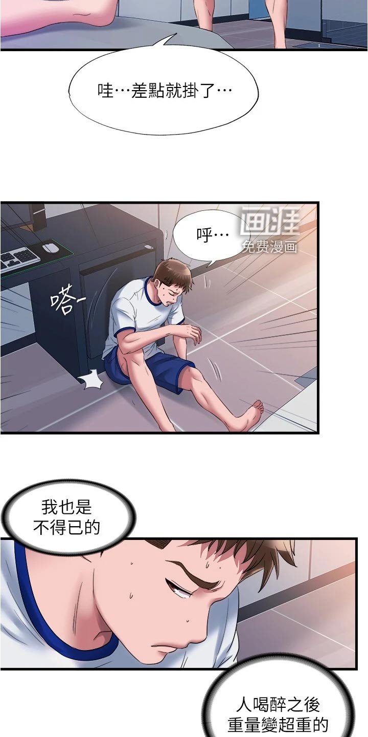 第71章：及时赶到