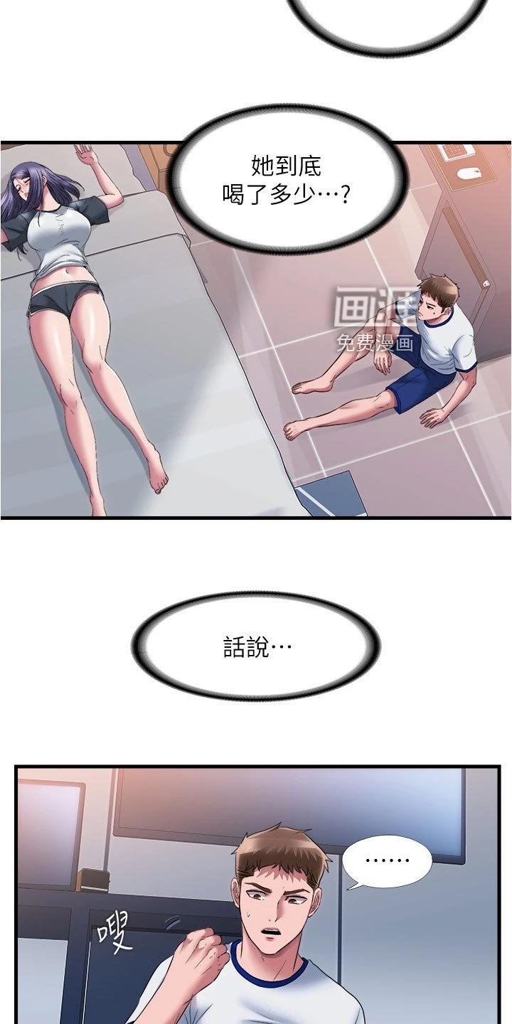 第71章：及时赶到
