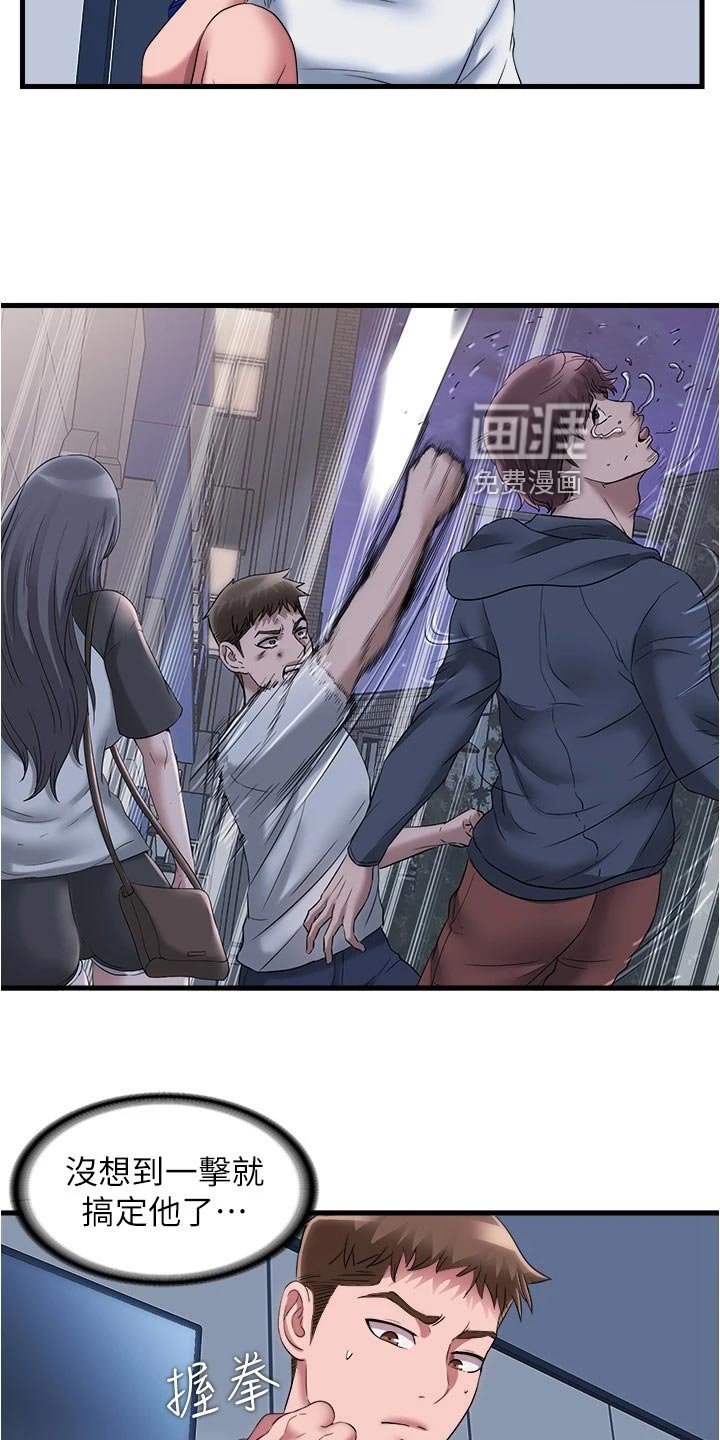 第71章：及时赶到