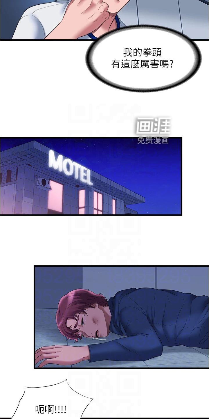 第71章：及时赶到