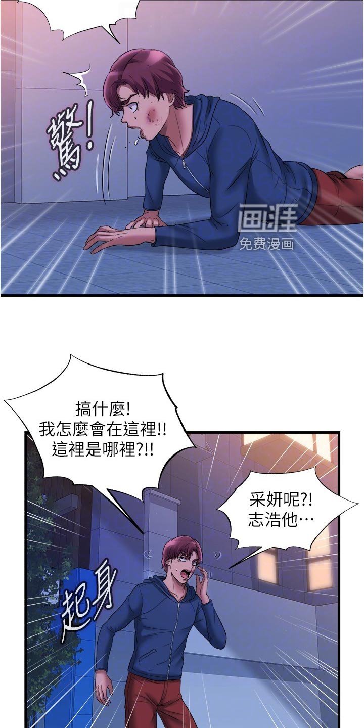 第71章：及时赶到