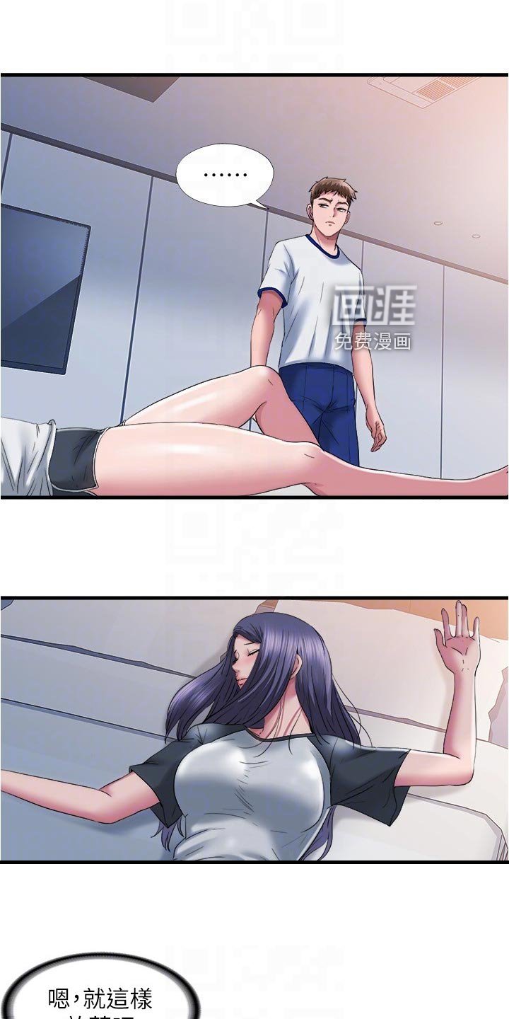 第72章：反击