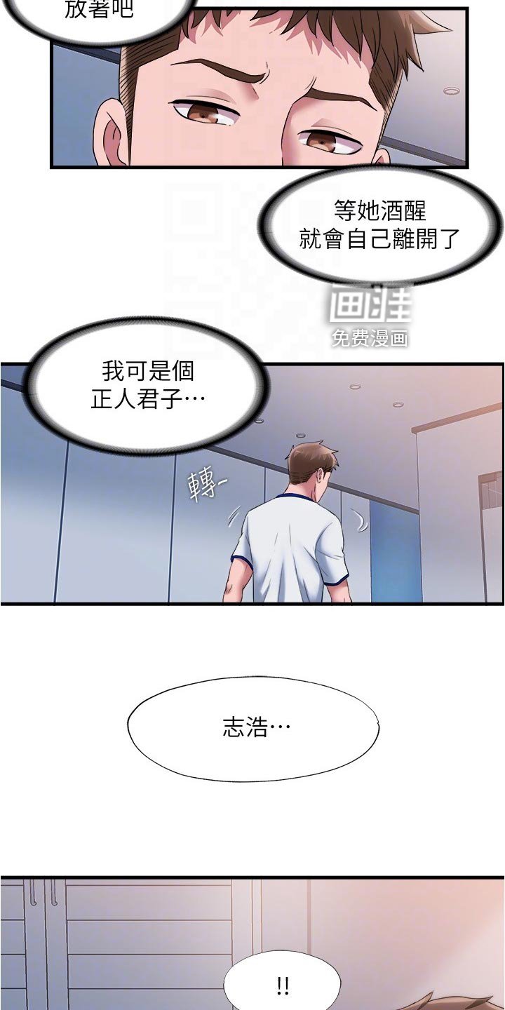 第72章：反击