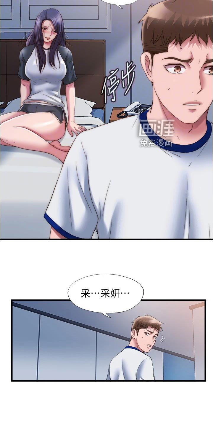 第72章：反击
