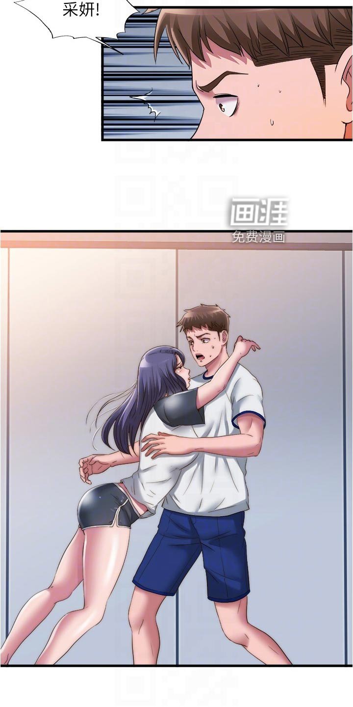 第72章：反击
