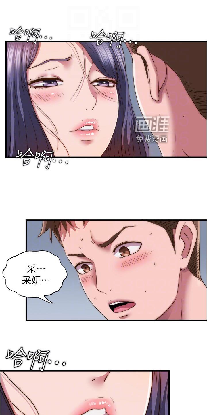 第72章：反击