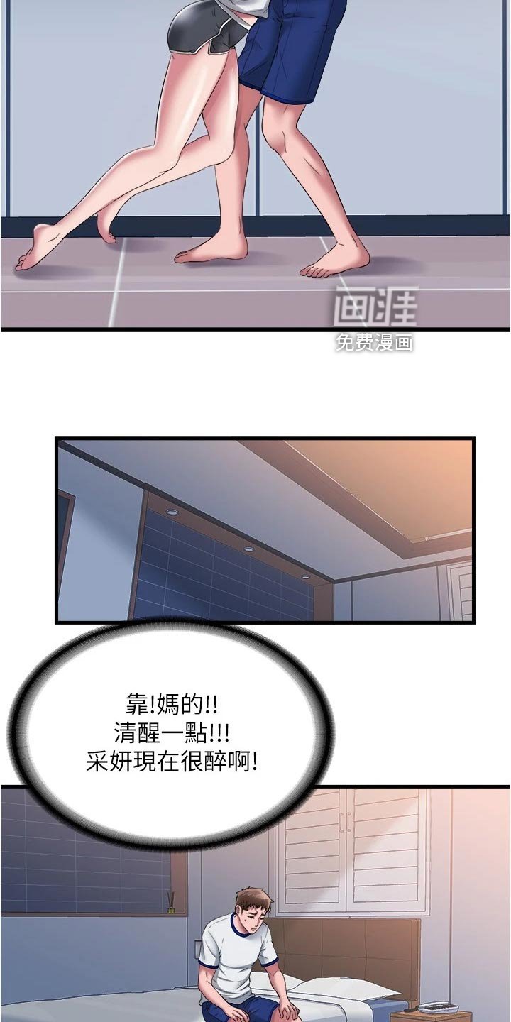 第72章：反击