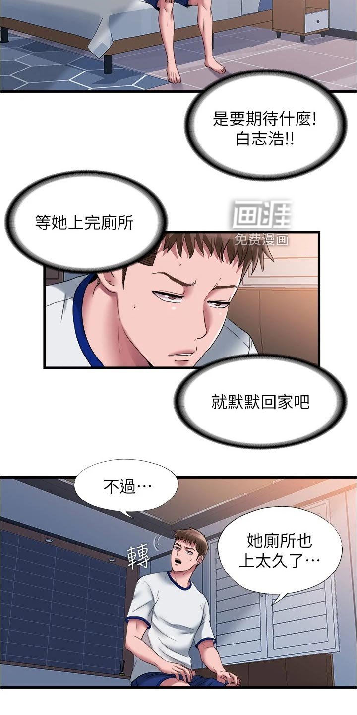 第72章：反击